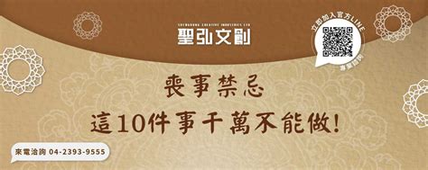 喪事禁忌房事|【喪事禁忌房事】喪事禁忌房事不可？ 守喪期間那些事真的不能。